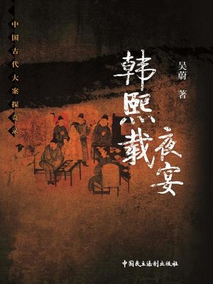 Chinese - 鱼玄机- New York Public Library - OverDrive